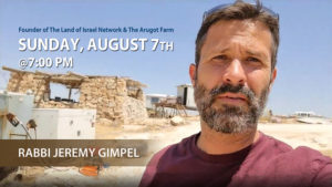 Rabbi Jeremy Gimpel - August 7, 20