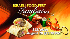 Israeli Food Fest Fundraiser