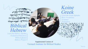 Hebrew & Greek Classes