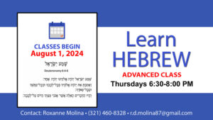 Hebrew Class - Advanced